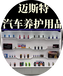 电喷嘴检测液迈斯特汽车养护用品厂家