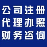 深圳福田保税区注册公司，财税公司，代理记账一般纳人申请图片3