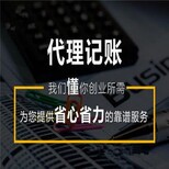 深圳福田保税区注册公司，财税公司，代理记账一般纳人申请图片0