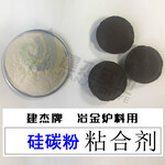 硅碳球厂家选用度粘合剂硅锰除尘灰球团