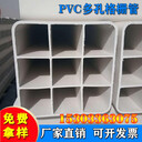 吉林長春市PVC格柵管供應四孔六孔九孔格柵管