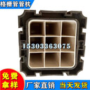 河北廠家供應(yīng)PVC方管管枕四孔/九孔格柵管管枕