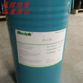 D128水性涂料分散剂，酸性碳黑分散剂