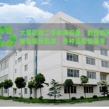 南京机床回收南京加工中心回收-顺生（南京）机床回收有限公司