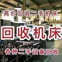 唐山龍門銑床回收唐山回收龍門銑床唐山二手龍門銑床回收公司