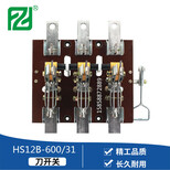 HS12刀开关HS12隔离开关双向开关HS12双向闸刀HS12图片5