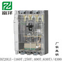 透明漏電斷路器DZ20L漏電保護器160A250A400A630A