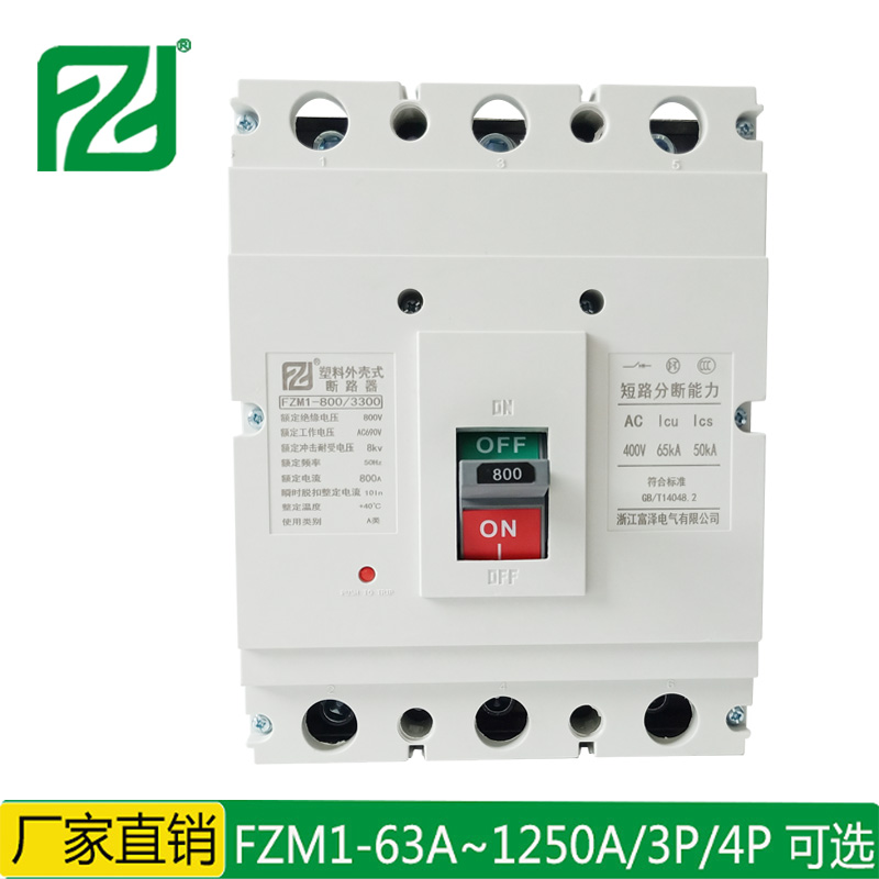低压三相塑壳断路器高分断过载短路保护空气开关CM1FZM1-800A3P