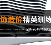 安装造价预算实操班广州机电安装工程预算课