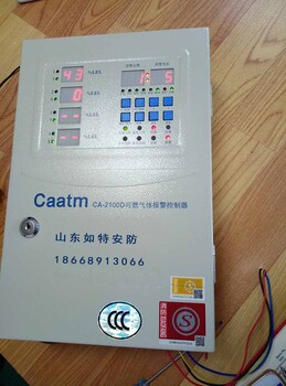 CA-2100D气体报警控制器,8通道可联动电磁阀排风扇喷淋系统等