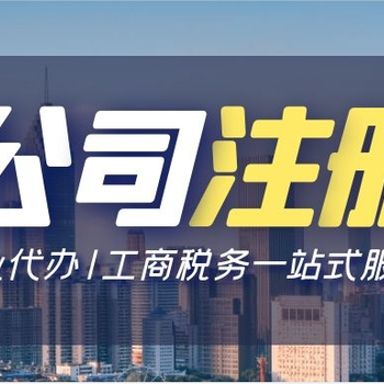 2023年深圳海南有限合伙企业注册（公司注册好处）
