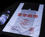 桂林塑料打包袋超市购物袋背心袋食品袋订做