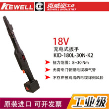 美国克威迩KEWELL电动扳手KID180L-30N-K2