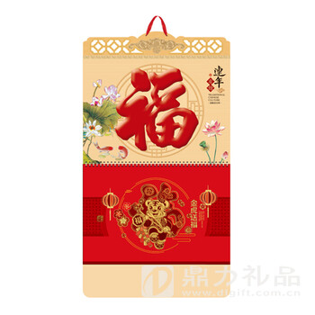 合肥臺歷掛歷吊歷春聯(lián)對聯(lián)大禮包印刷廠