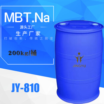 循環水緩蝕劑巰基苯駢噻唑鈉MBT鈉