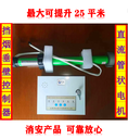活動(dòng)式擋煙垂壁控制器
