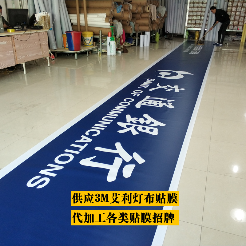 惠州3M双色膜零售供应