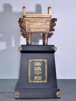 西安金屬黃銅方鼎龍紋、獸面紋古銅色大鼎配底座工藝禮品
