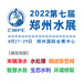 2022郑州水博会一环境修复、水利科技、城镇水务展会