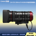 电影伺服变焦镜头CN-E70-200mm使用说明和价格