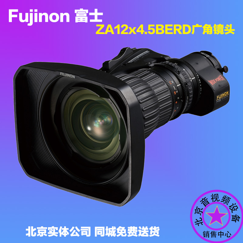 北京代理富士ZA12x4.5BERD广角12倍镜头