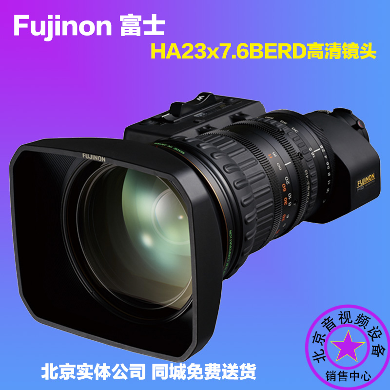 天津销售富士HA23×7.6BERD高清镜头23倍率7.6mm的广角