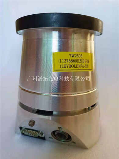 广州潽拓光电维修莱宝LeyboldTURBOVACTW250S涡轮分子泵