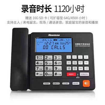 中山IPPBX，中山程控電話總機，中山錄音電話機