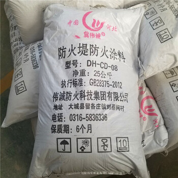 化工廠儲(chǔ)罐區(qū)防火墻防火涂料外墻防火堤涂料價(jià)格