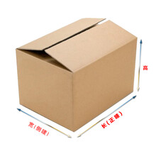 中山市邮政快递纸盒纸箱12号13X8X9现货空白