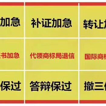 十二年商标代理人商标注册商标复审商标答辩