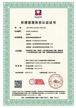 ISO9001/ISO14001/OHSAS18001质量管理体系认证加急办理