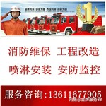 上海二次消防改造，消防设备安装/维修，消防维保公司