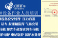 北京压力容器操作证报考地址，考压力容器证书培训时间