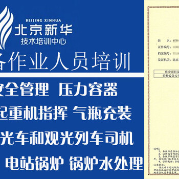 北京电梯维修培训，考电梯证书上课报名地址