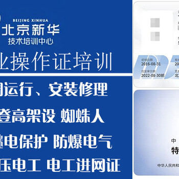 北京压力容器焊工证书报考，不锈钢焊工证书报考