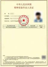 北京叉车证报考学校在哪用上课学习吗