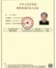 北京电梯安全管理员怎么报名考试几月下证