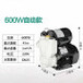 日井自吸泵家用全自动增压泵自来水热水器太阳能加压泵