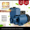 水泵家用自吸泵空调泵水冷空调泵GP125W微型空调排水增压泵