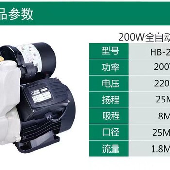 家用全自动静音自吸泵自来水热水器增压泵管道泵加压泵抽水机220V