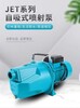 自吸喷射泵家用220V水井抽水泵大吸力流量增压泵吸水泵小型自吸泵