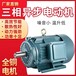 三相异步电动机电机380v全铜新国标节能型电机0.75-7.5KW电机