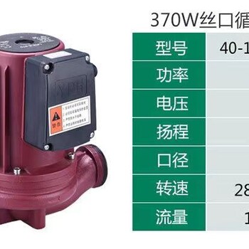 220V380V冷熱水暖氣循環(huán)泵家用靜音地暖熱水鍋爐溫控屏蔽泵