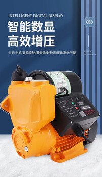智能全自动增压泵自吸泵家用自来水管道加压泵抽水机220V