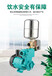 家用全自动冷热水静音自吸泵热水器加压水泵自来水增压泵