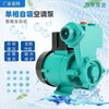 水泵静音空调泵家用水井抽水机GP125W小型增压清水单相220v自吸泵