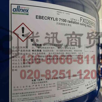 高硬度高耐候性Ebecryl4680脂肪族聚氨酯丙烯酸酯TDS说明书