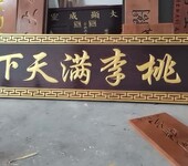 广州木制招牌订做厂商，全国匾额都可定制，实木牌匾对联刻字定做