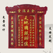 广州木质神台订做，天地宗亲牌位定制，实木雕刻木匾对联